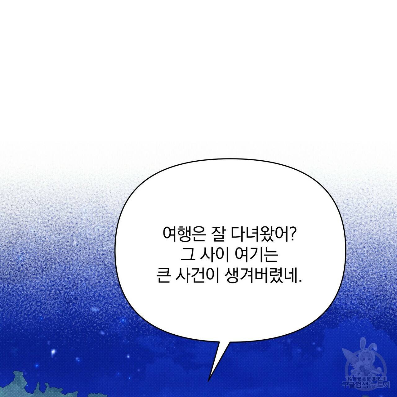 꿈속의 기분 42화 75