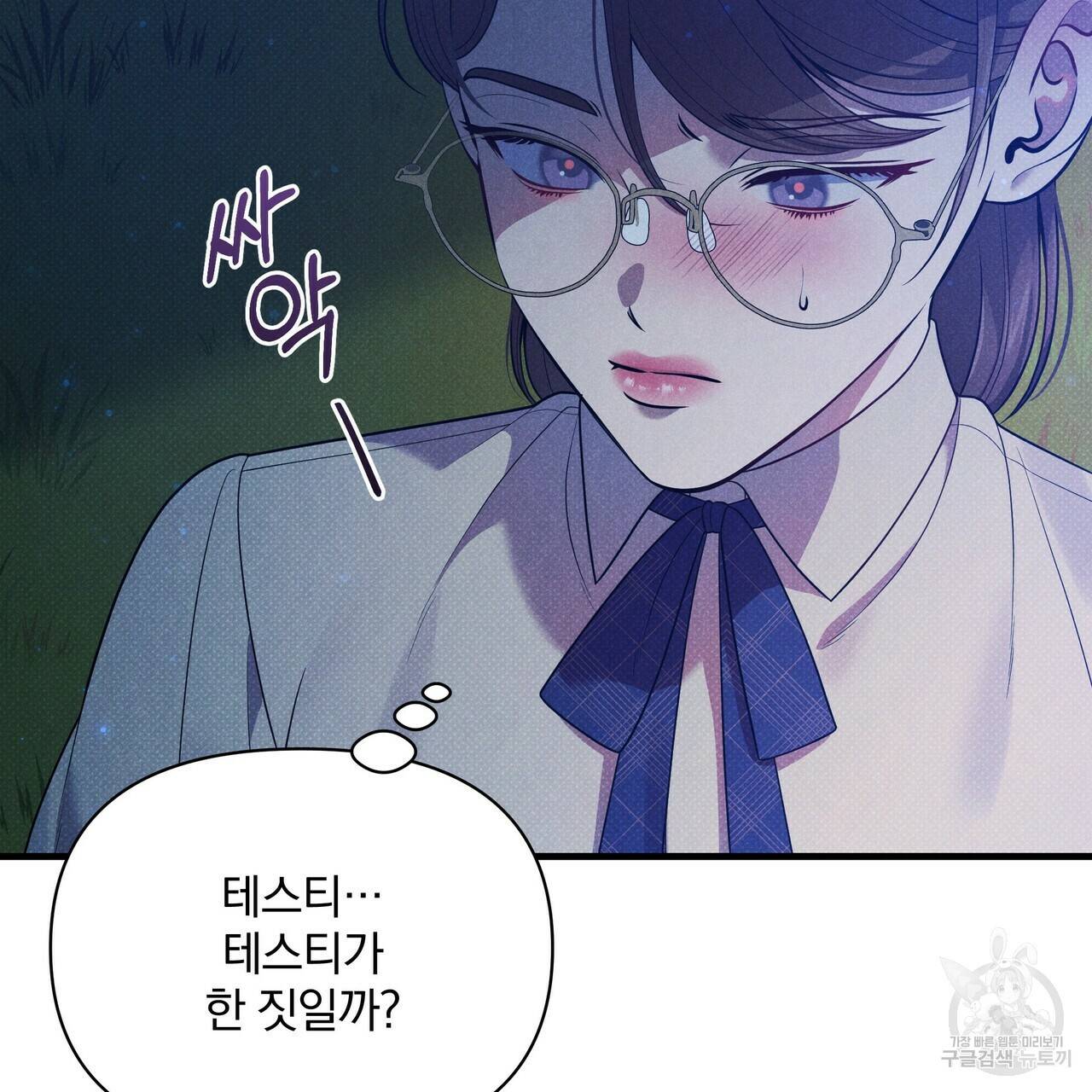 꿈속의 기분 42화 78