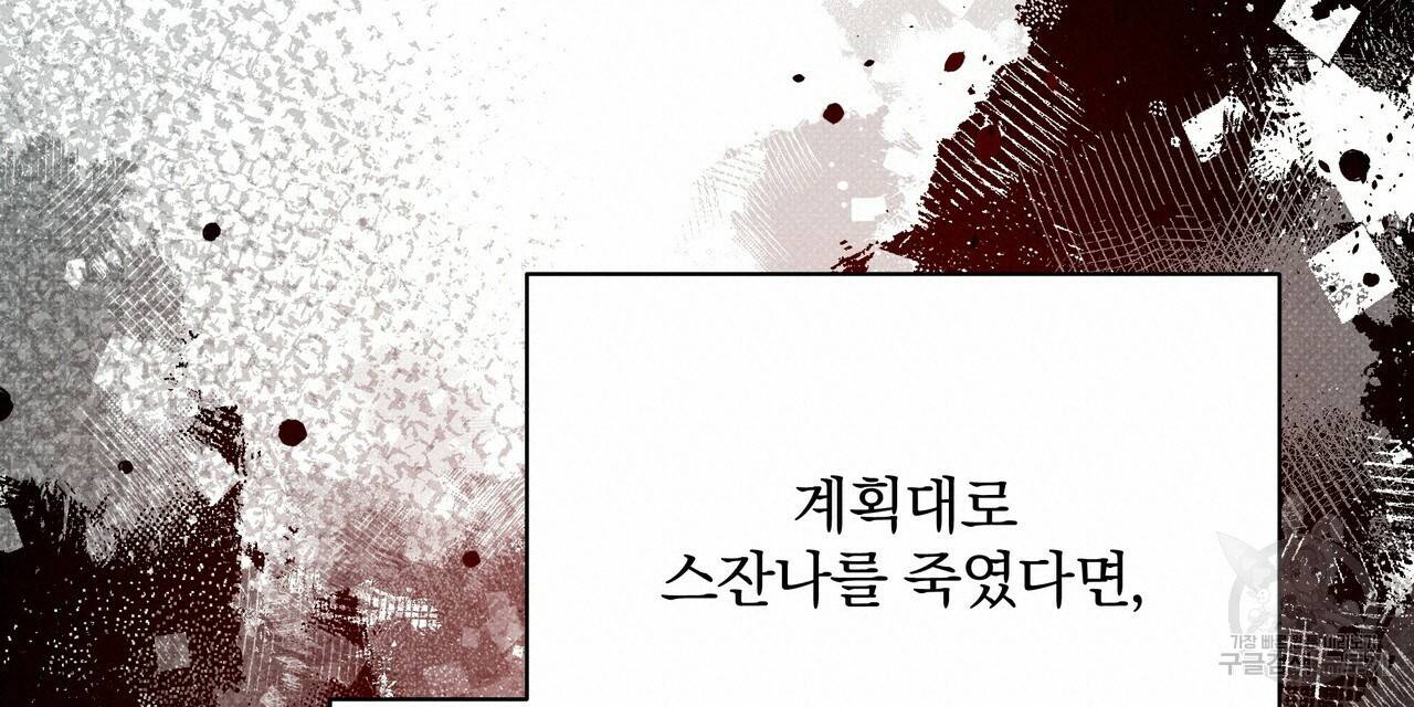 꿈속의 기분 42화 80