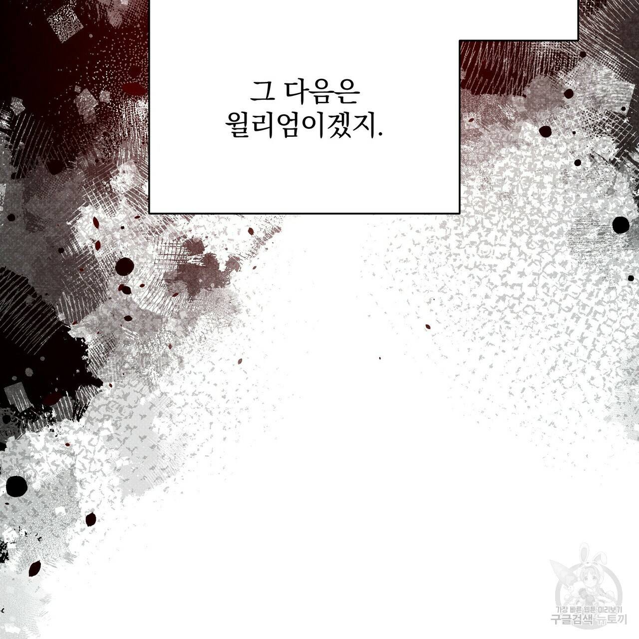 꿈속의 기분 42화 81