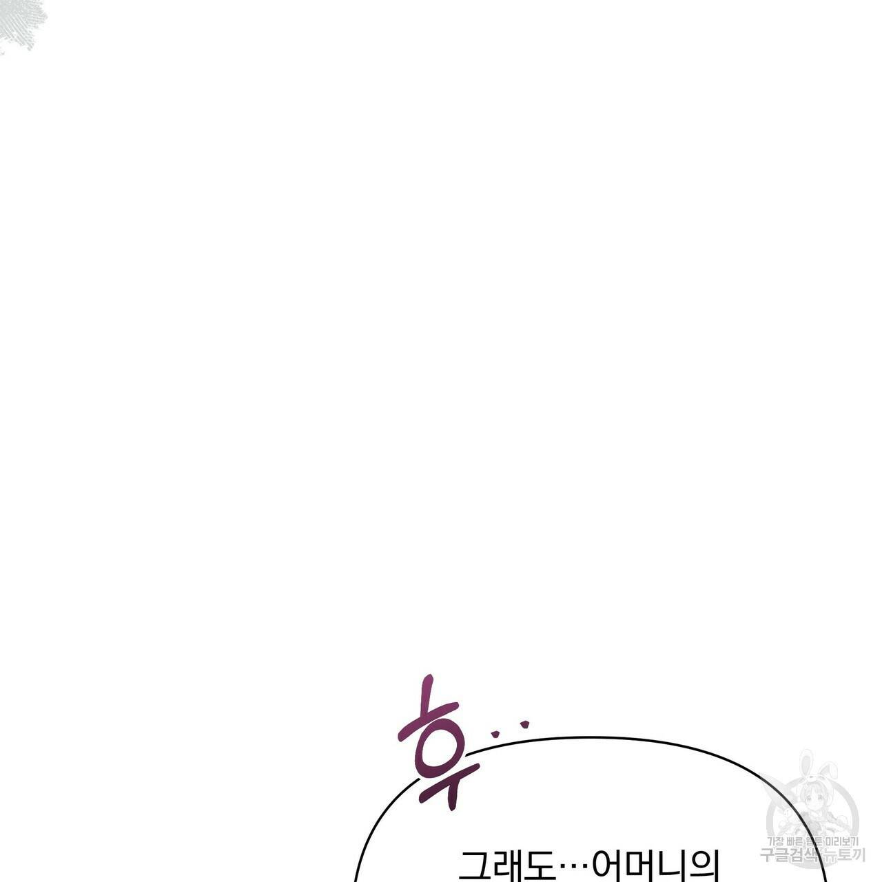 꿈속의 기분 42화 82