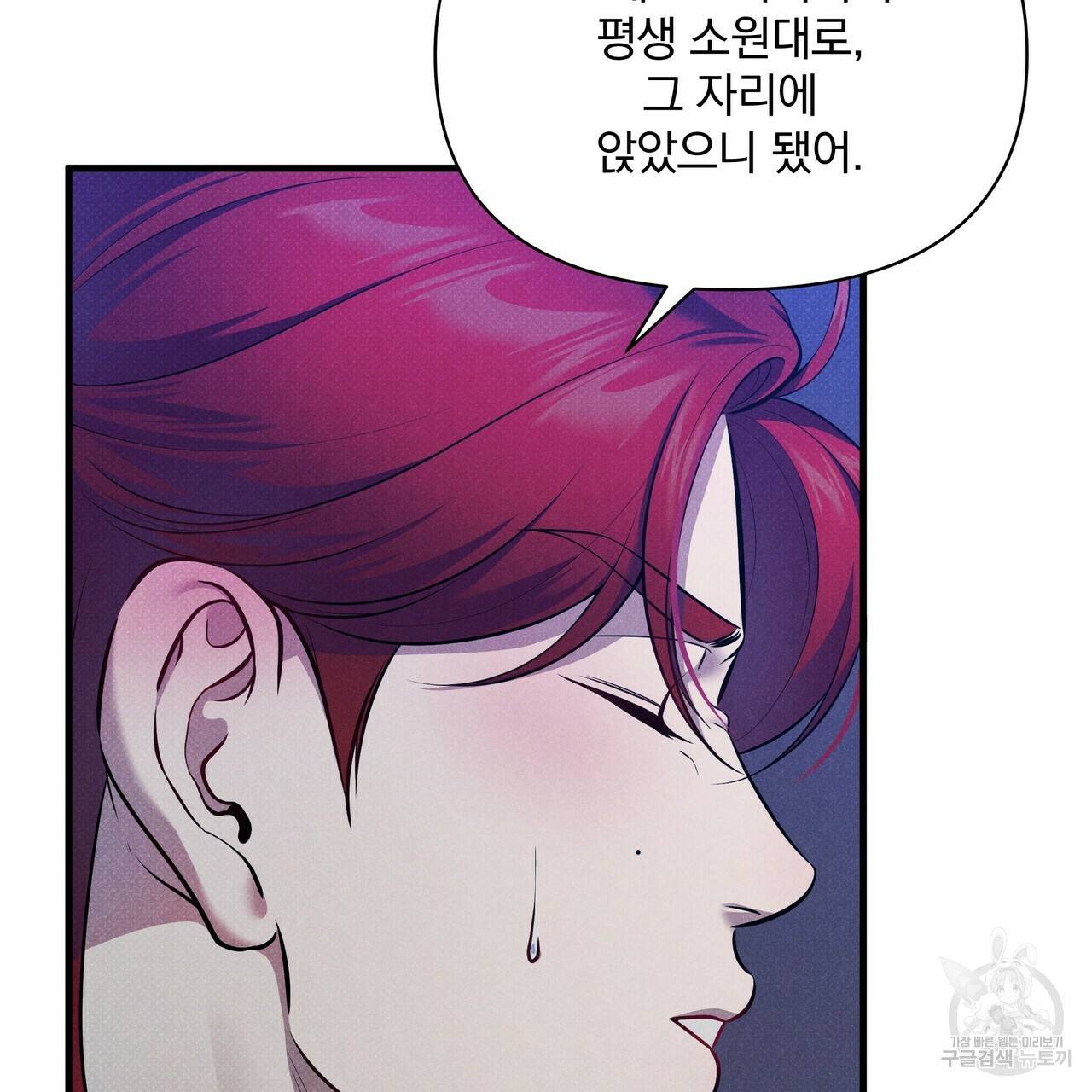 꿈속의 기분 42화 83