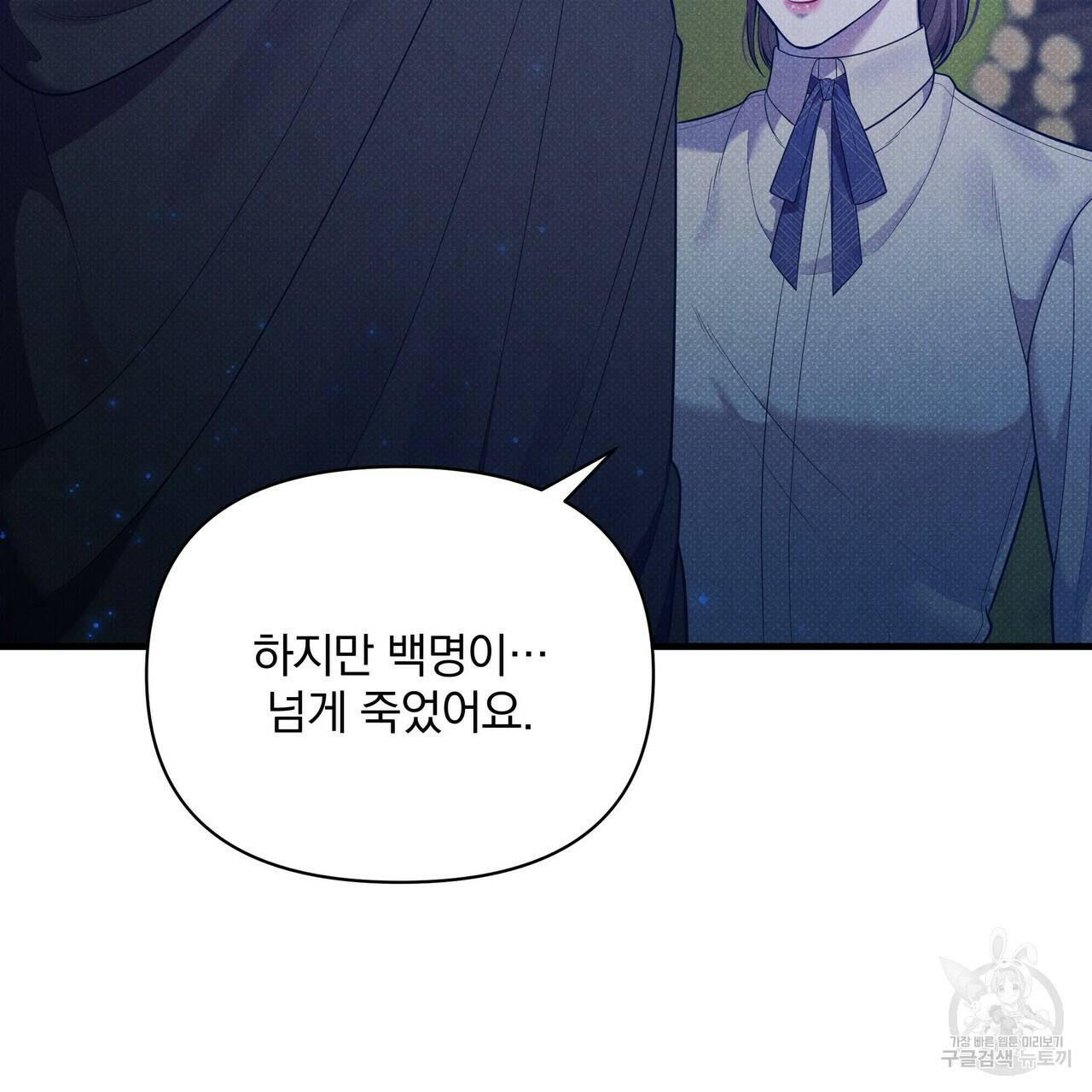 꿈속의 기분 42화 86