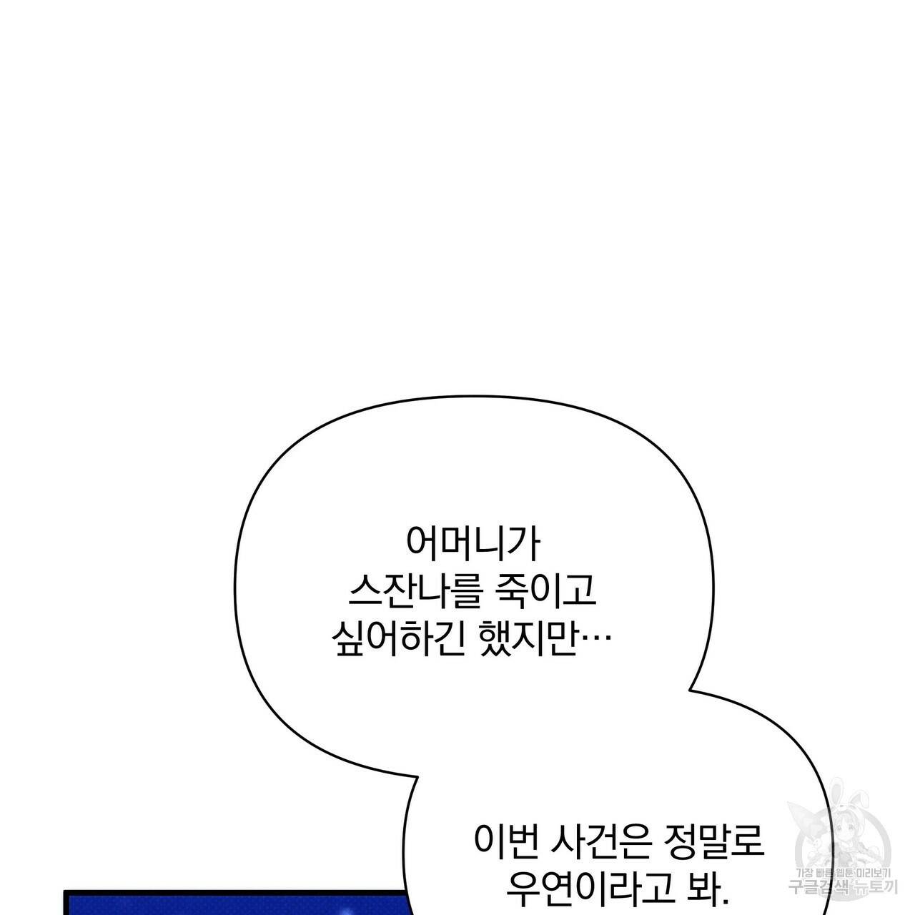 꿈속의 기분 42화 87