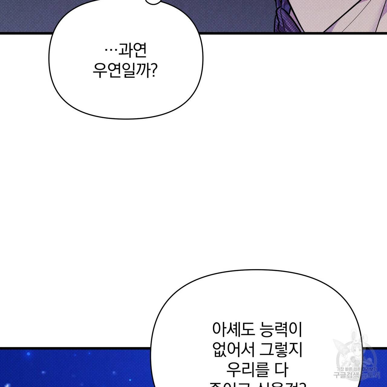 꿈속의 기분 42화 91