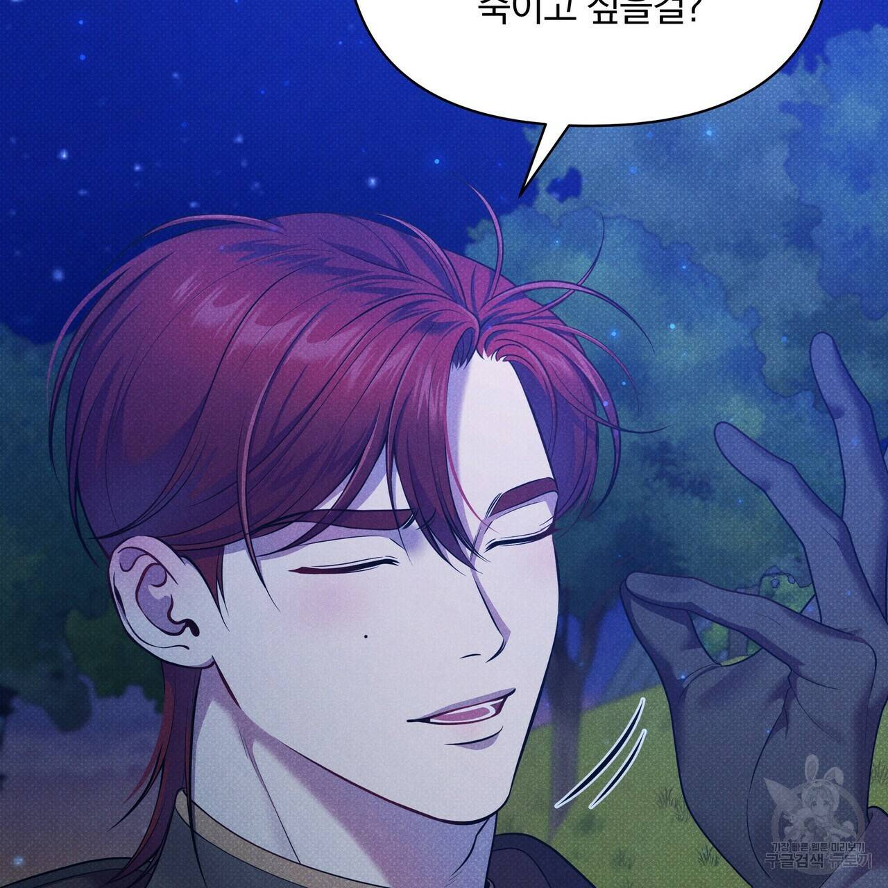 꿈속의 기분 42화 92