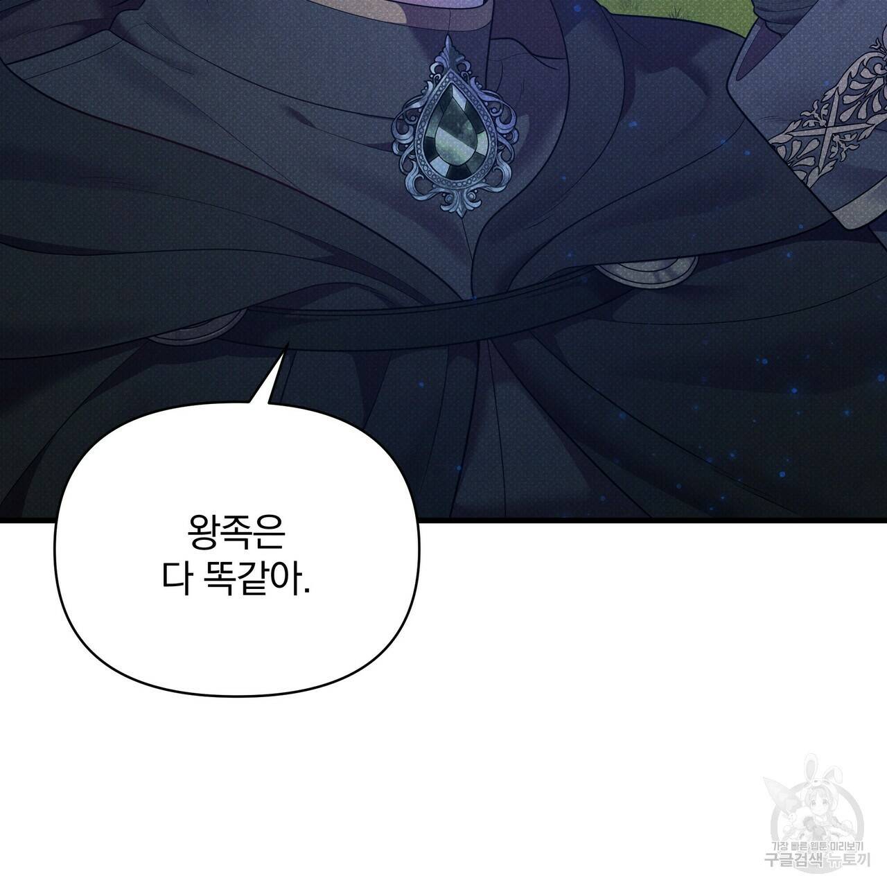 꿈속의 기분 42화 93