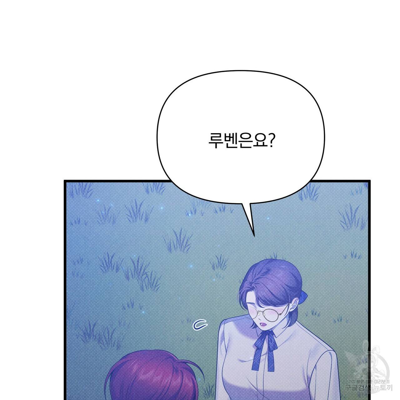 꿈속의 기분 42화 94