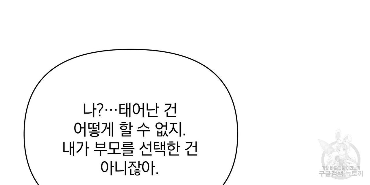 꿈속의 기분 42화 96