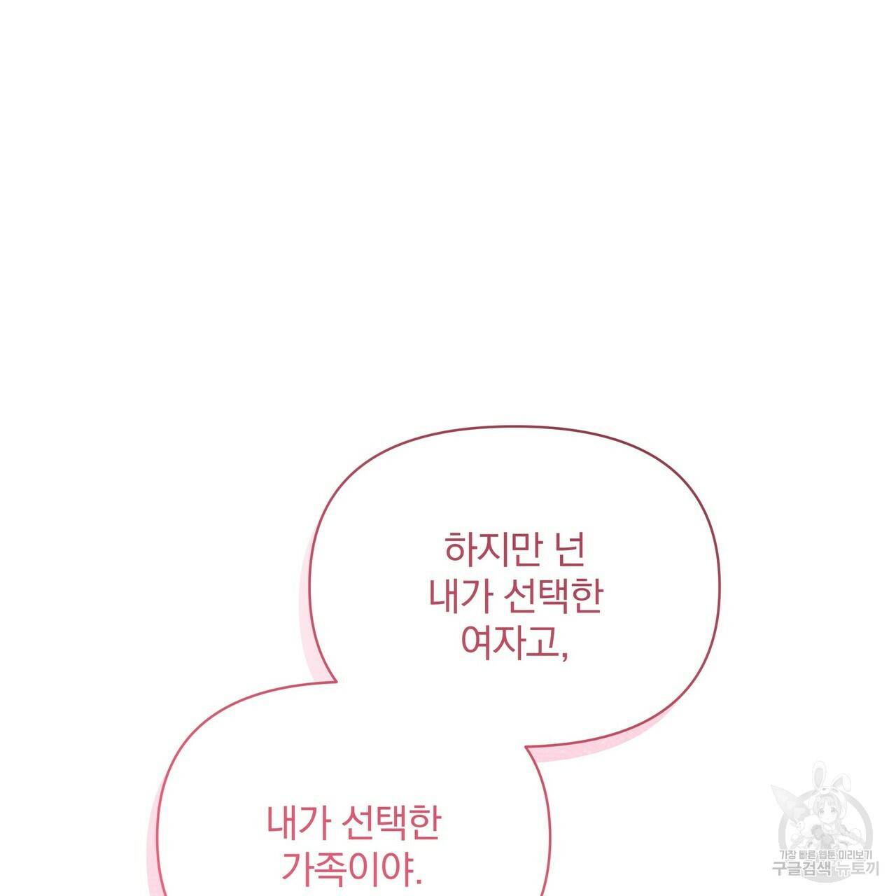 꿈속의 기분 42화 98