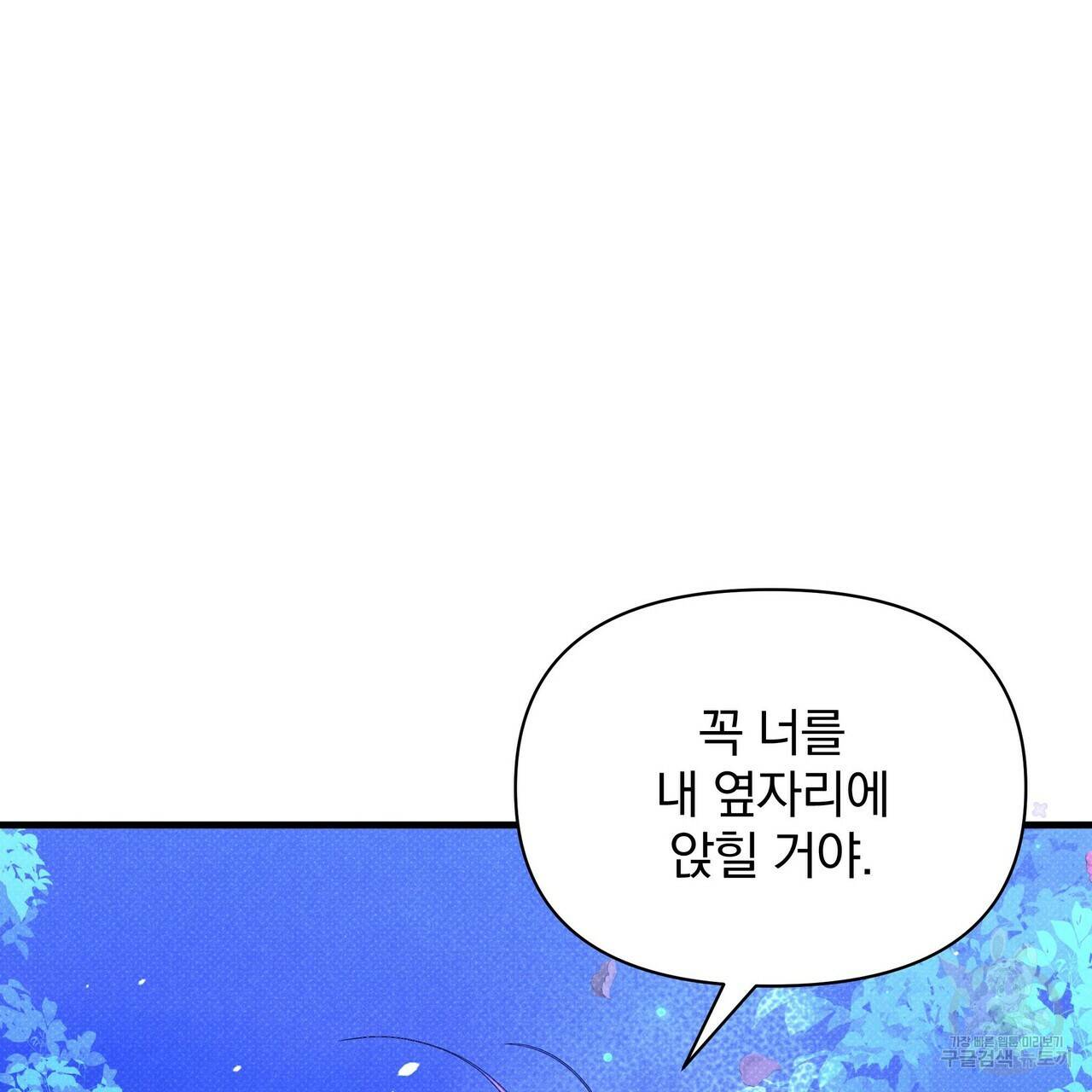 꿈속의 기분 42화 102