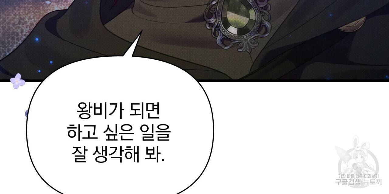 꿈속의 기분 42화 104