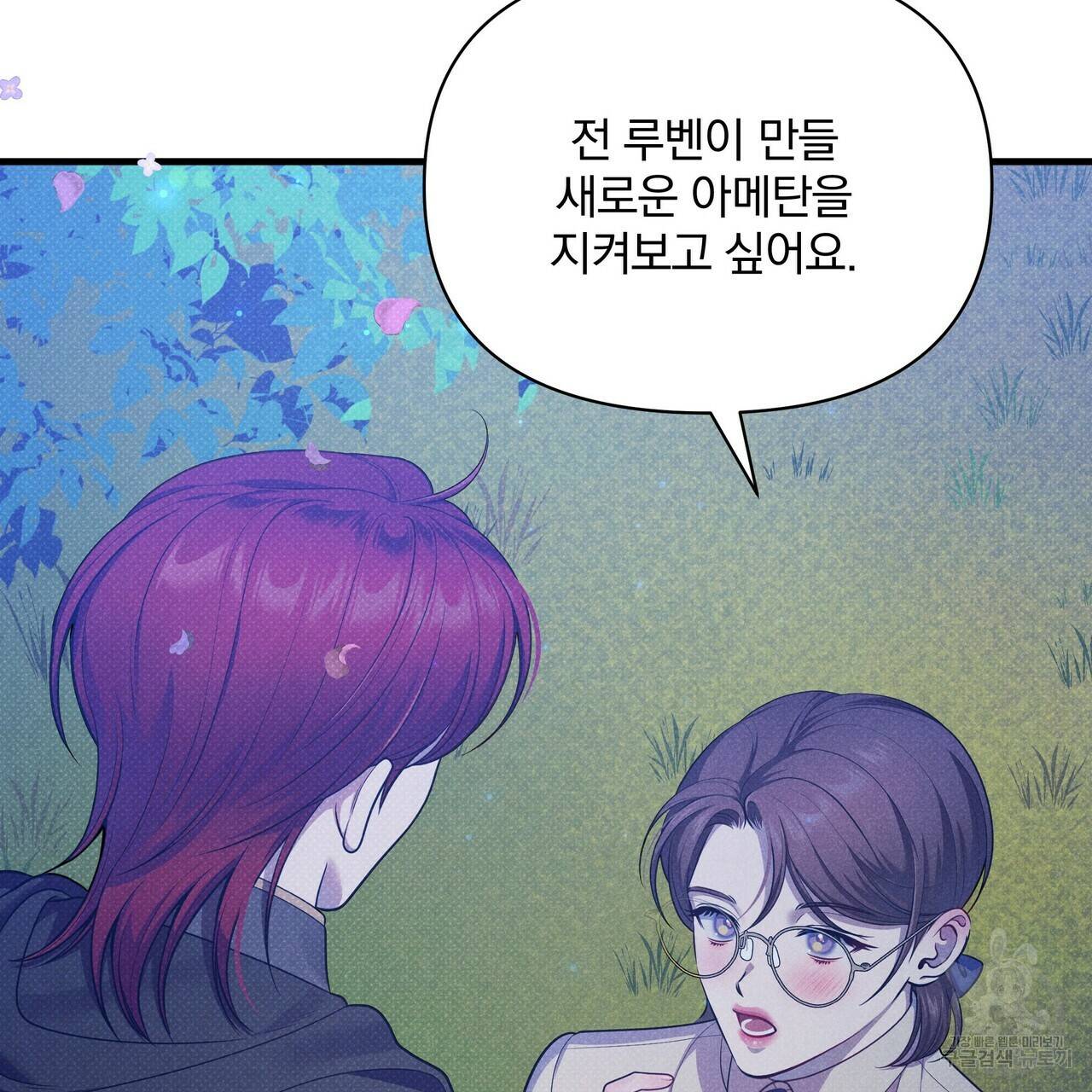 꿈속의 기분 42화 107