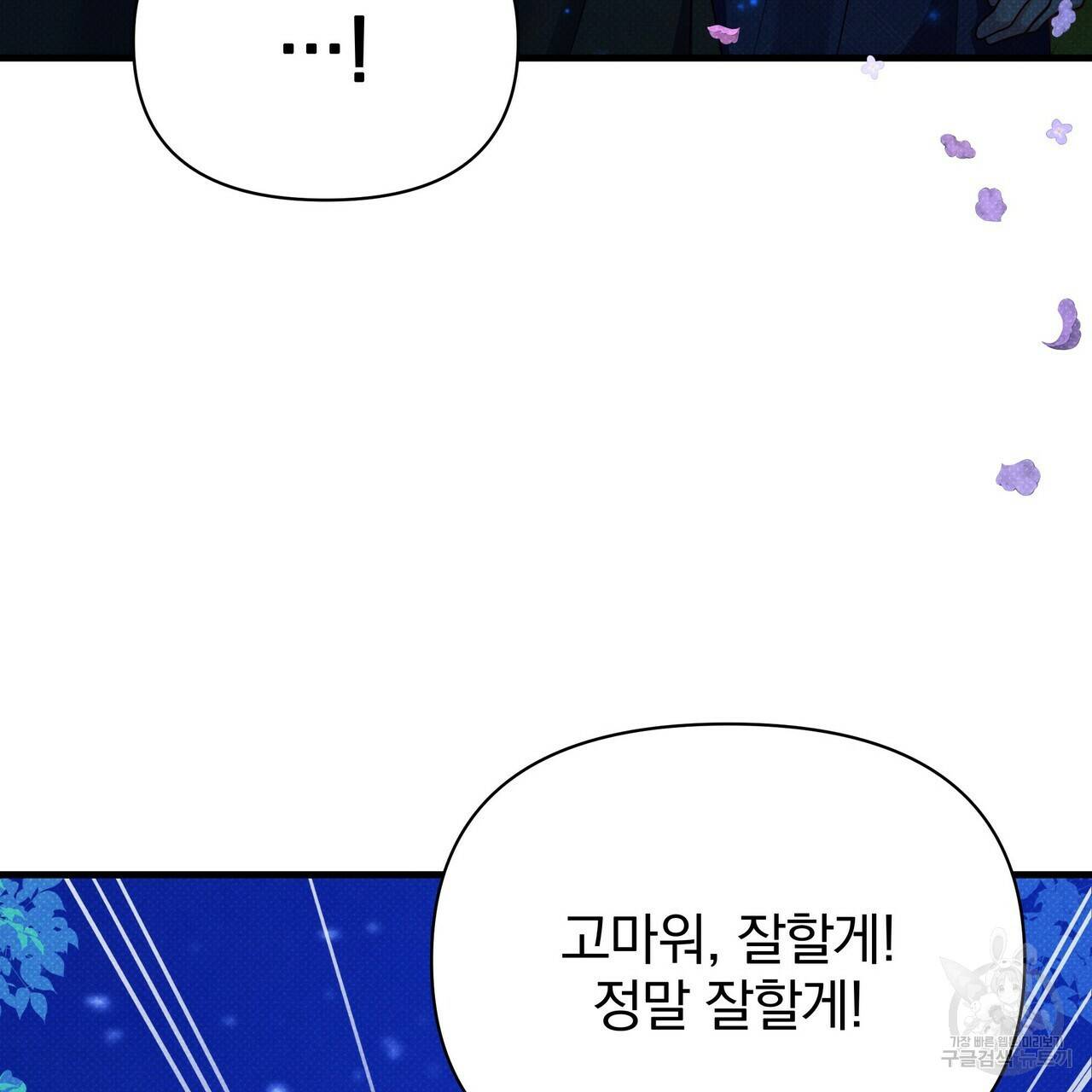 꿈속의 기분 42화 109