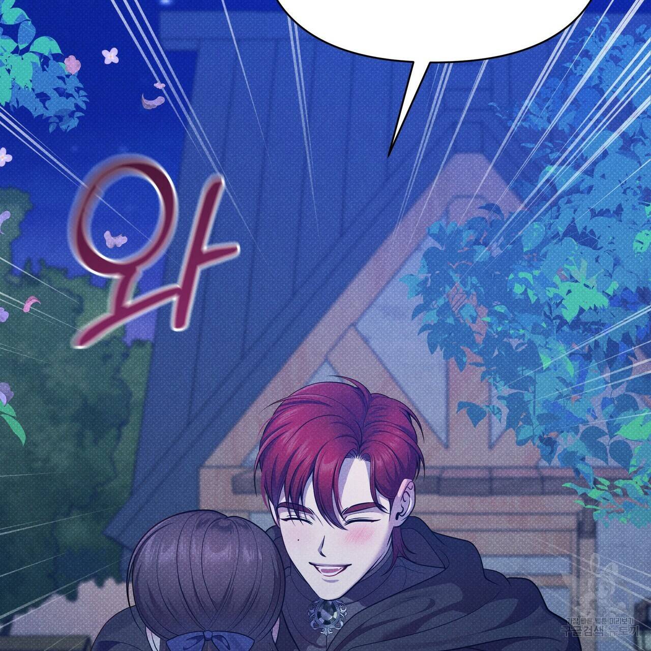 꿈속의 기분 42화 110