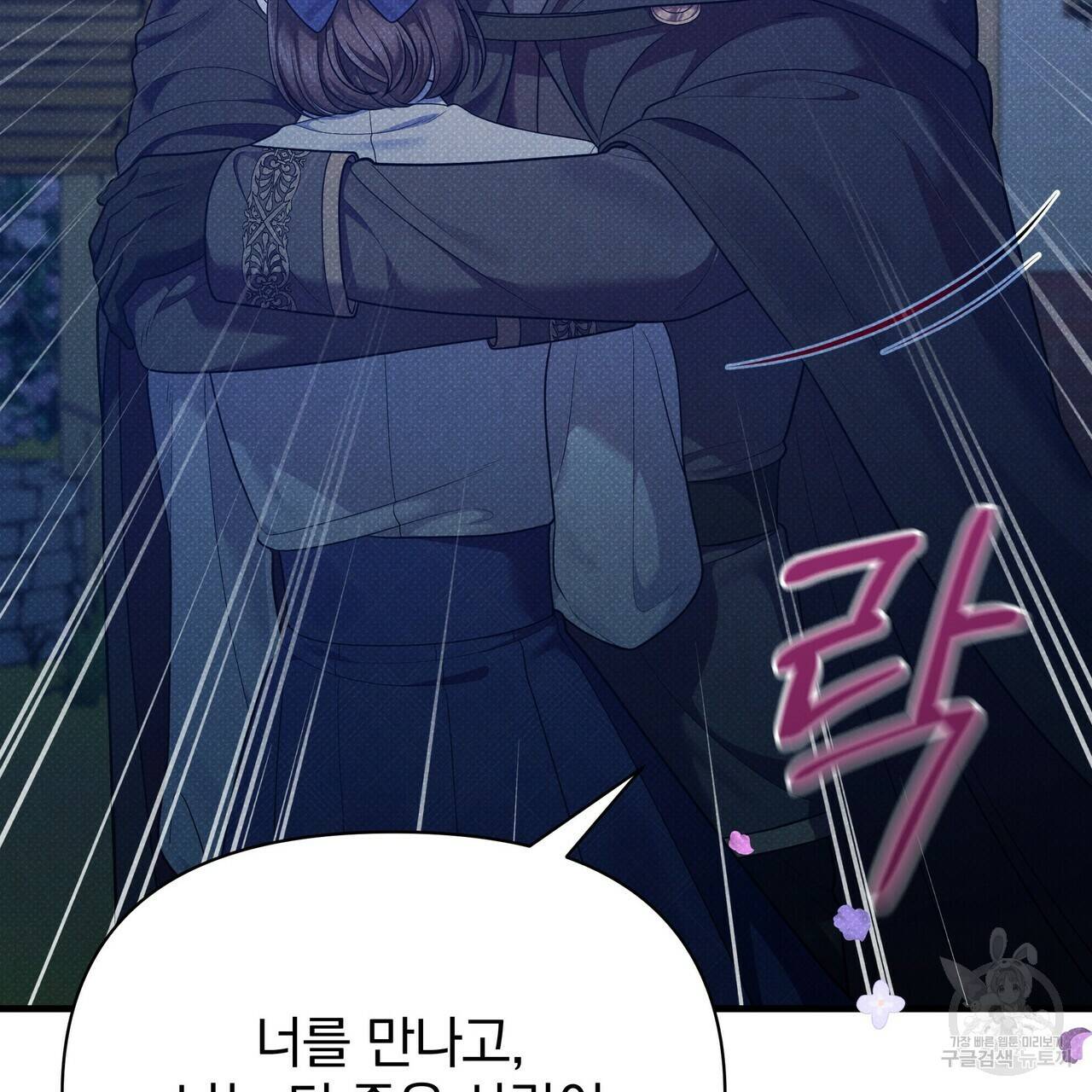 꿈속의 기분 42화 111