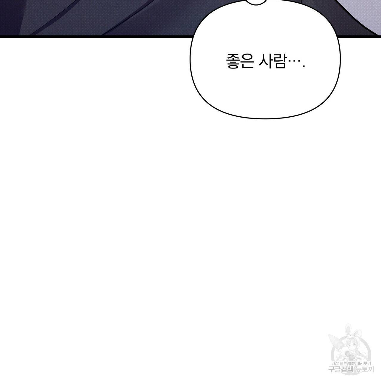 꿈속의 기분 42화 114