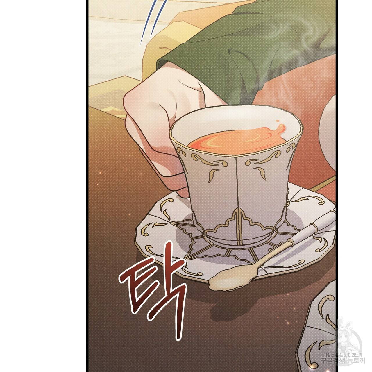 꿈속의 기분 42화 117