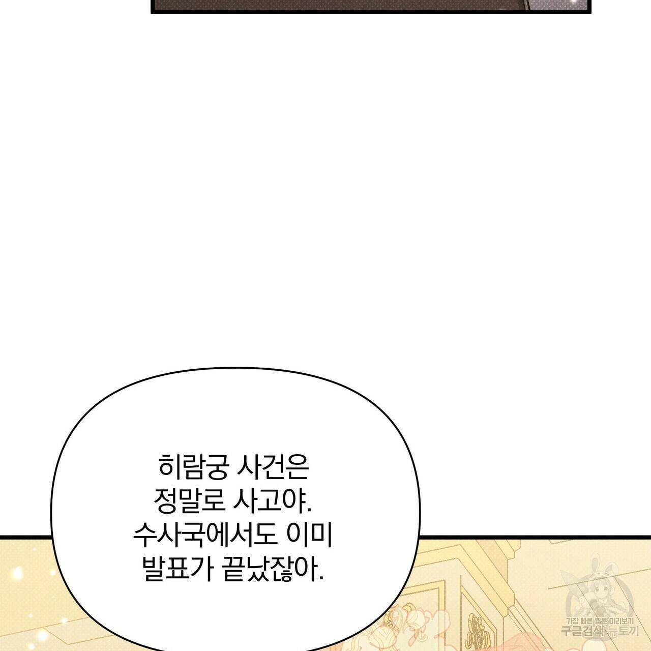 꿈속의 기분 42화 118