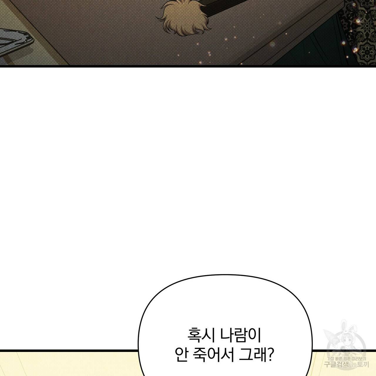 꿈속의 기분 42화 121