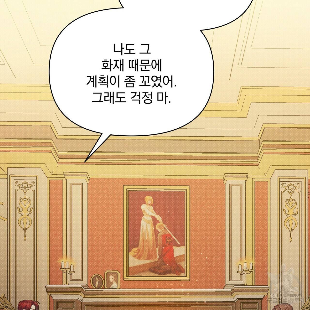 꿈속의 기분 42화 122