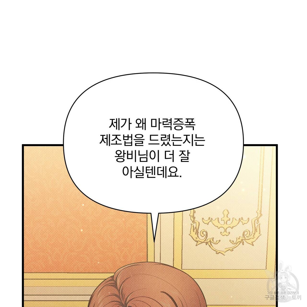 꿈속의 기분 42화 124