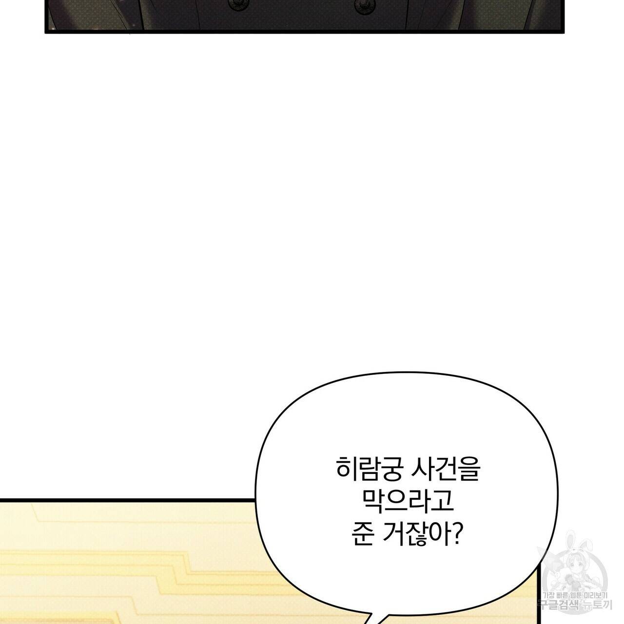 꿈속의 기분 42화 126