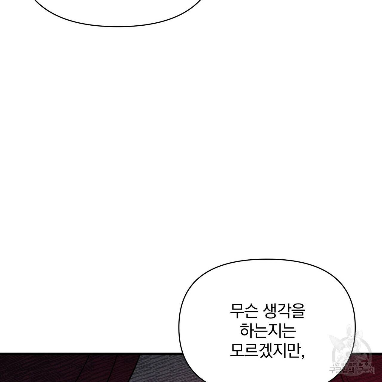 꿈속의 기분 42화 129