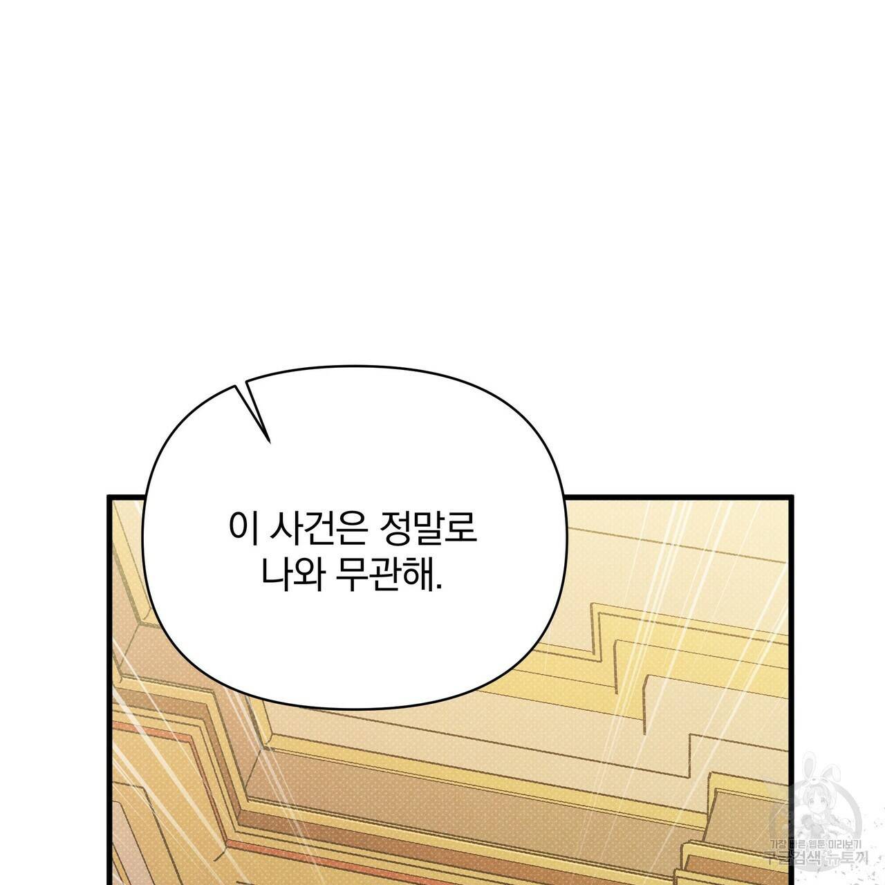 꿈속의 기분 42화 131