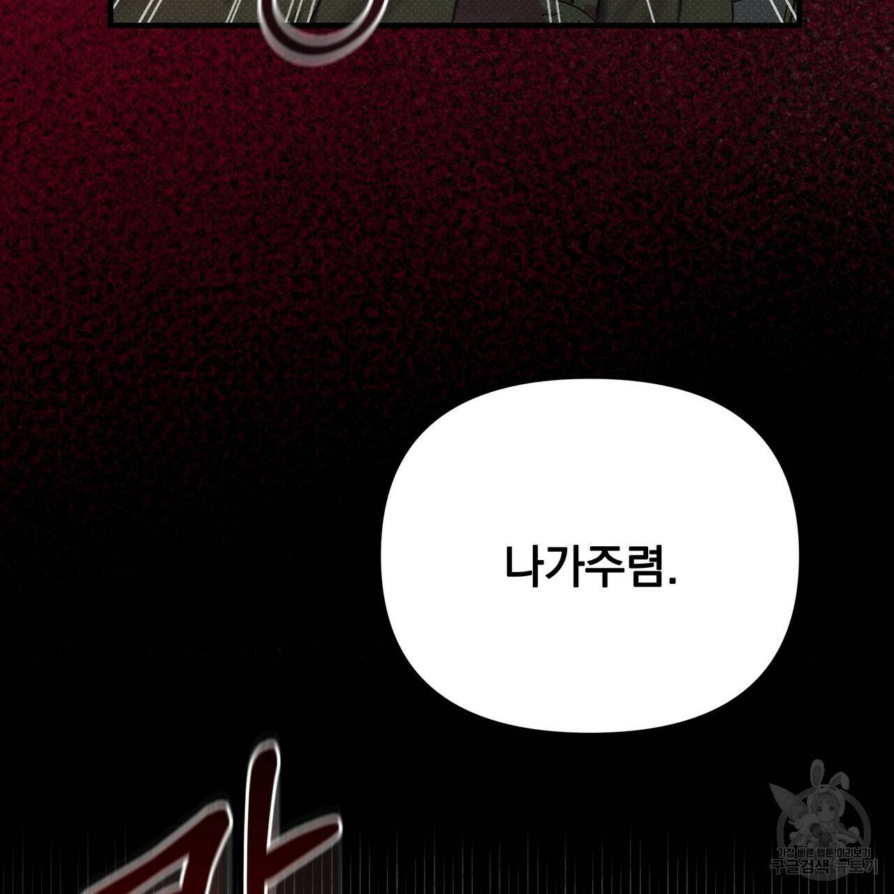 꿈속의 기분 42화 133