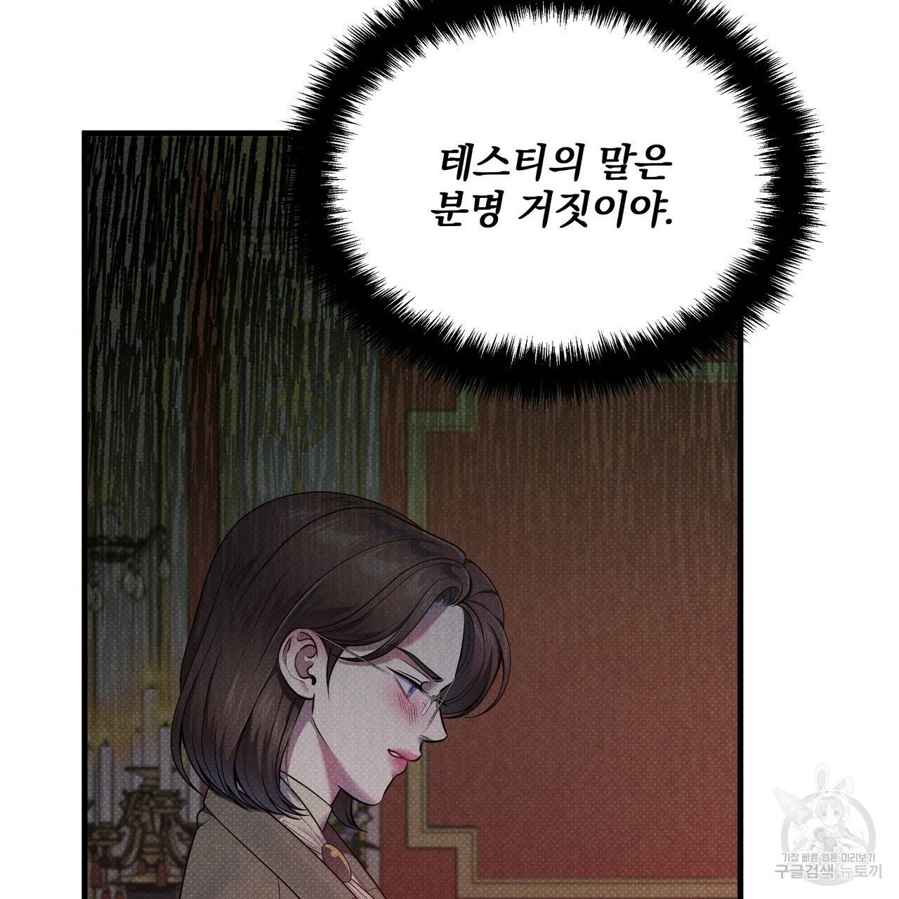 꿈속의 기분 42화 137