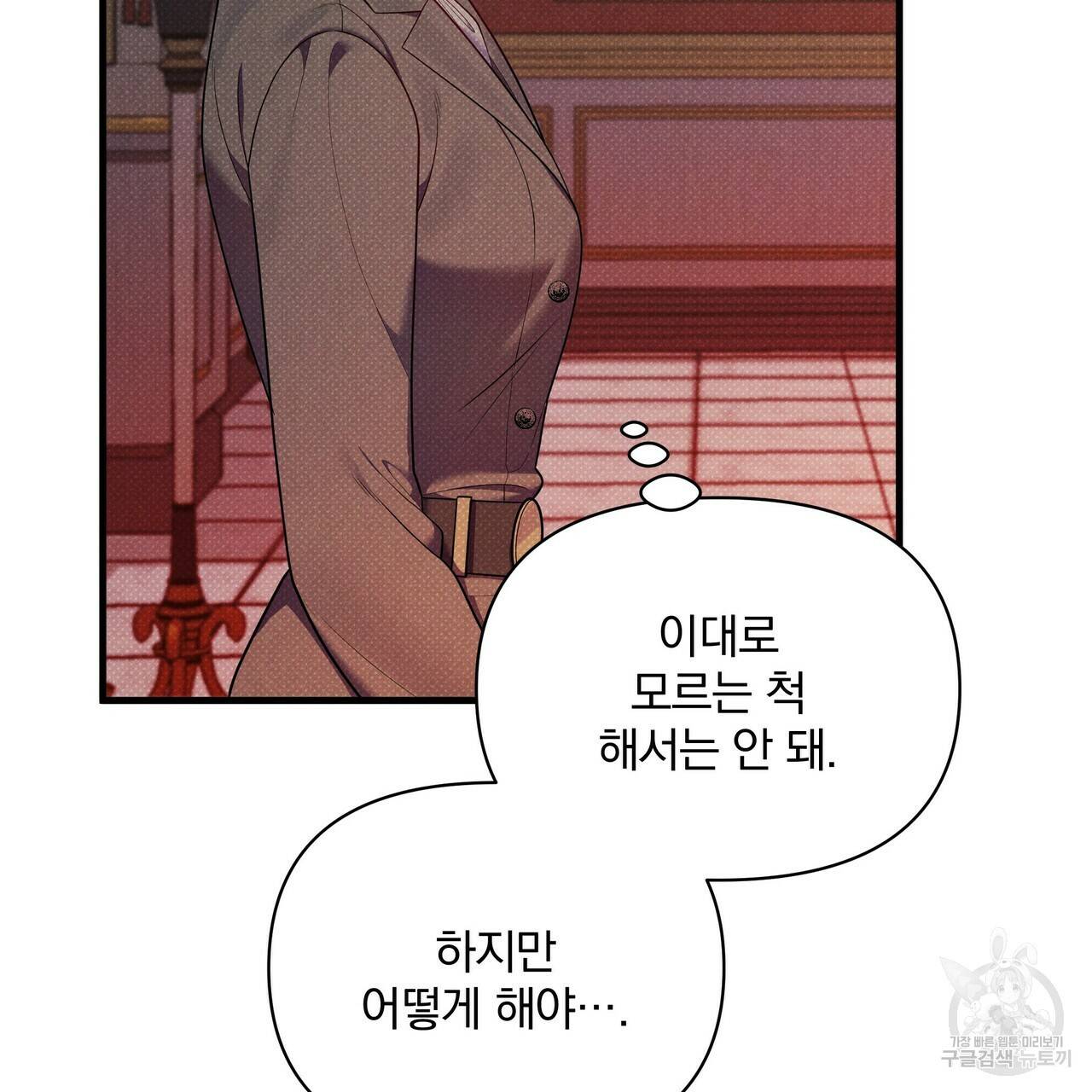 꿈속의 기분 42화 138