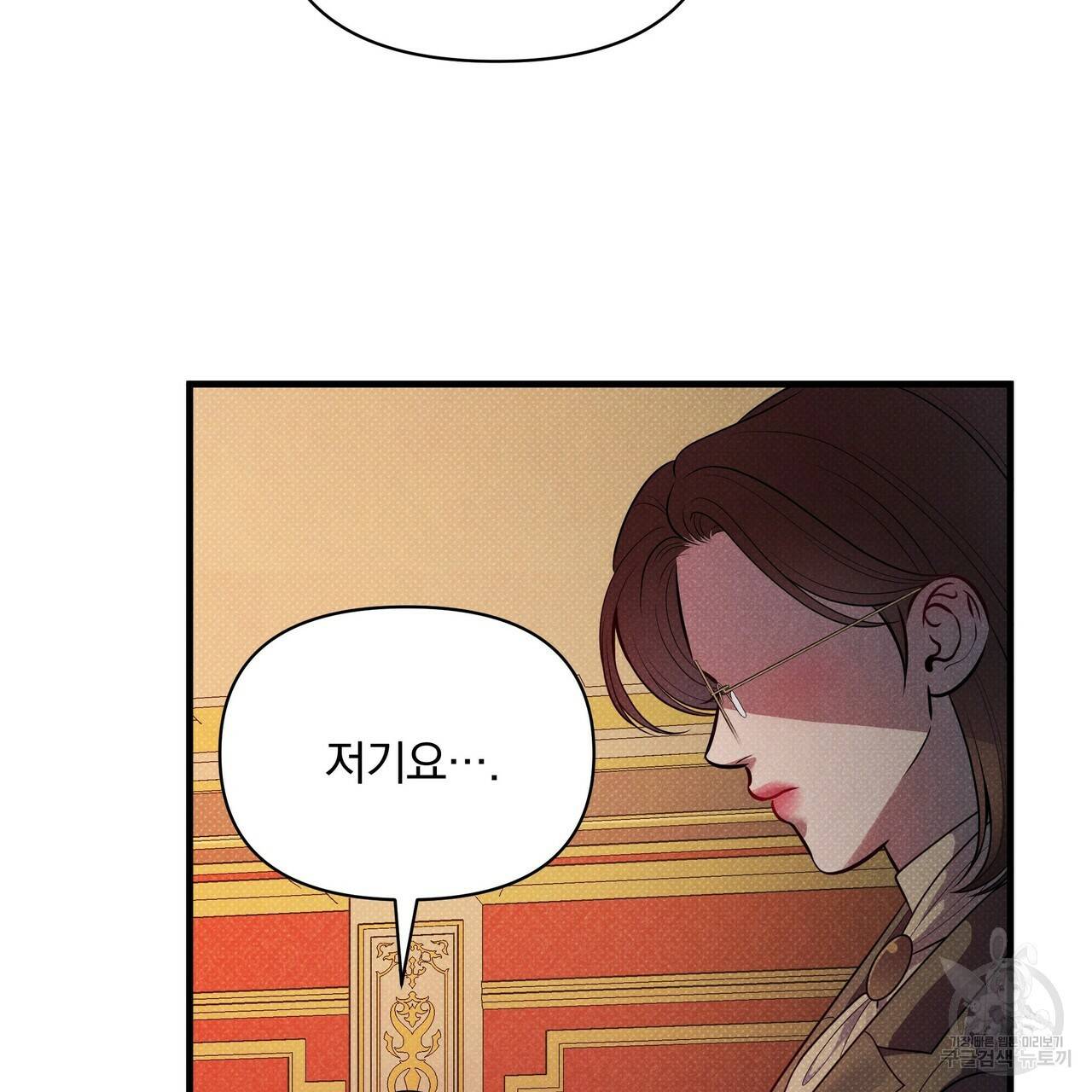꿈속의 기분 42화 139