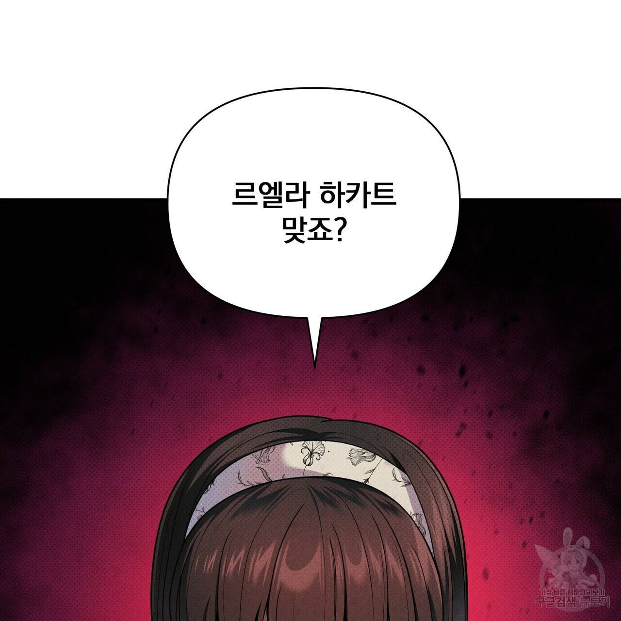 꿈속의 기분 42화 143