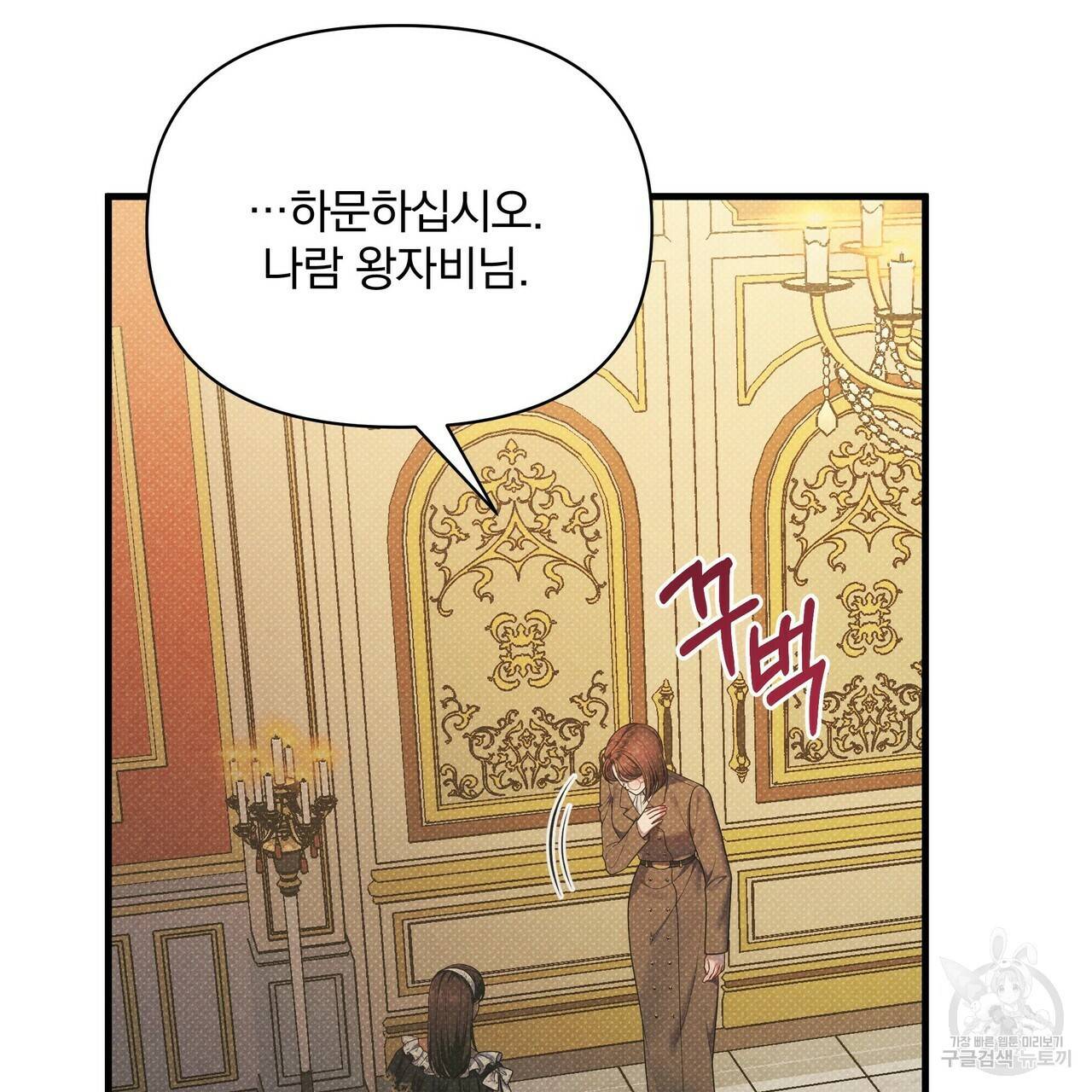 꿈속의 기분 42화 146