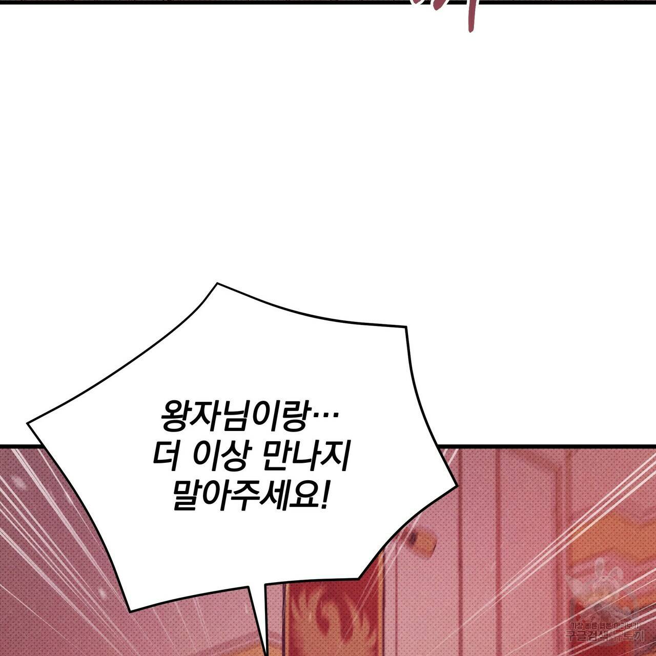 꿈속의 기분 42화 149