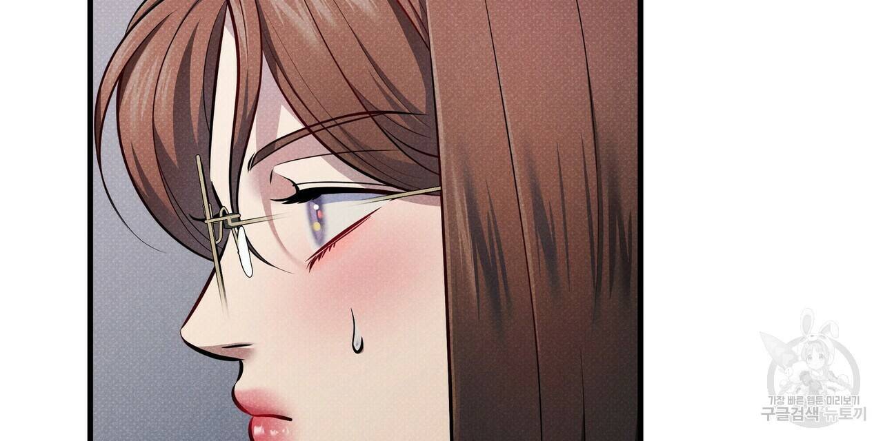꿈속의 기분 42화 152