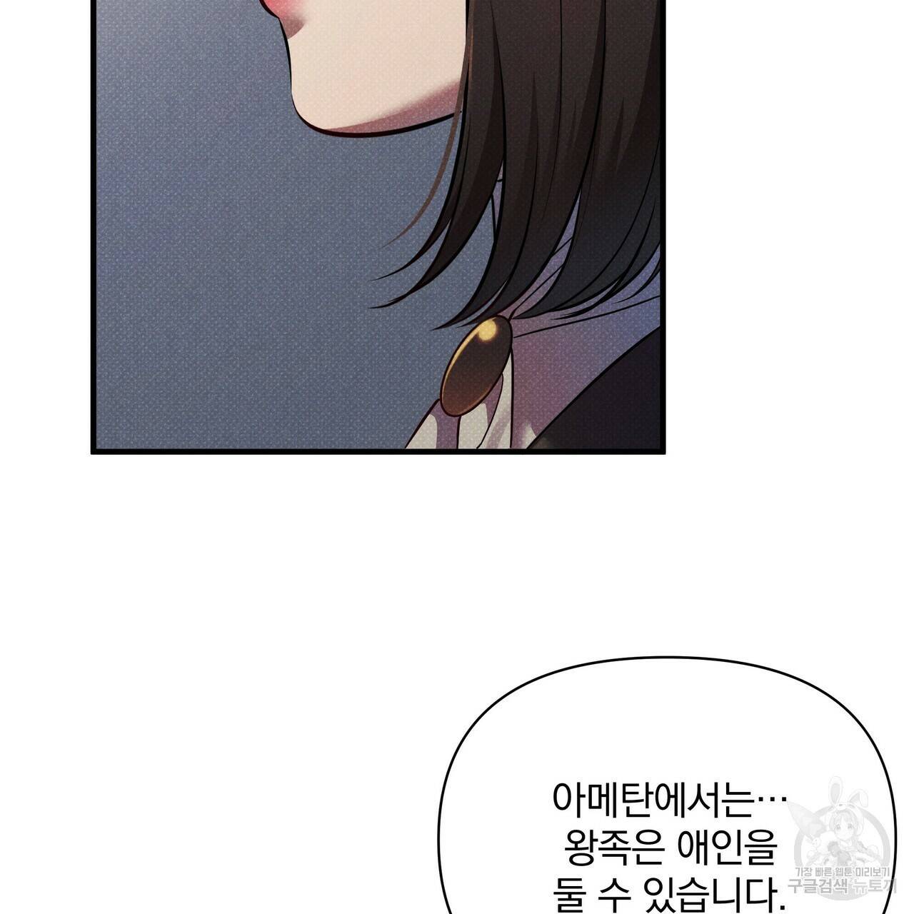 꿈속의 기분 42화 153