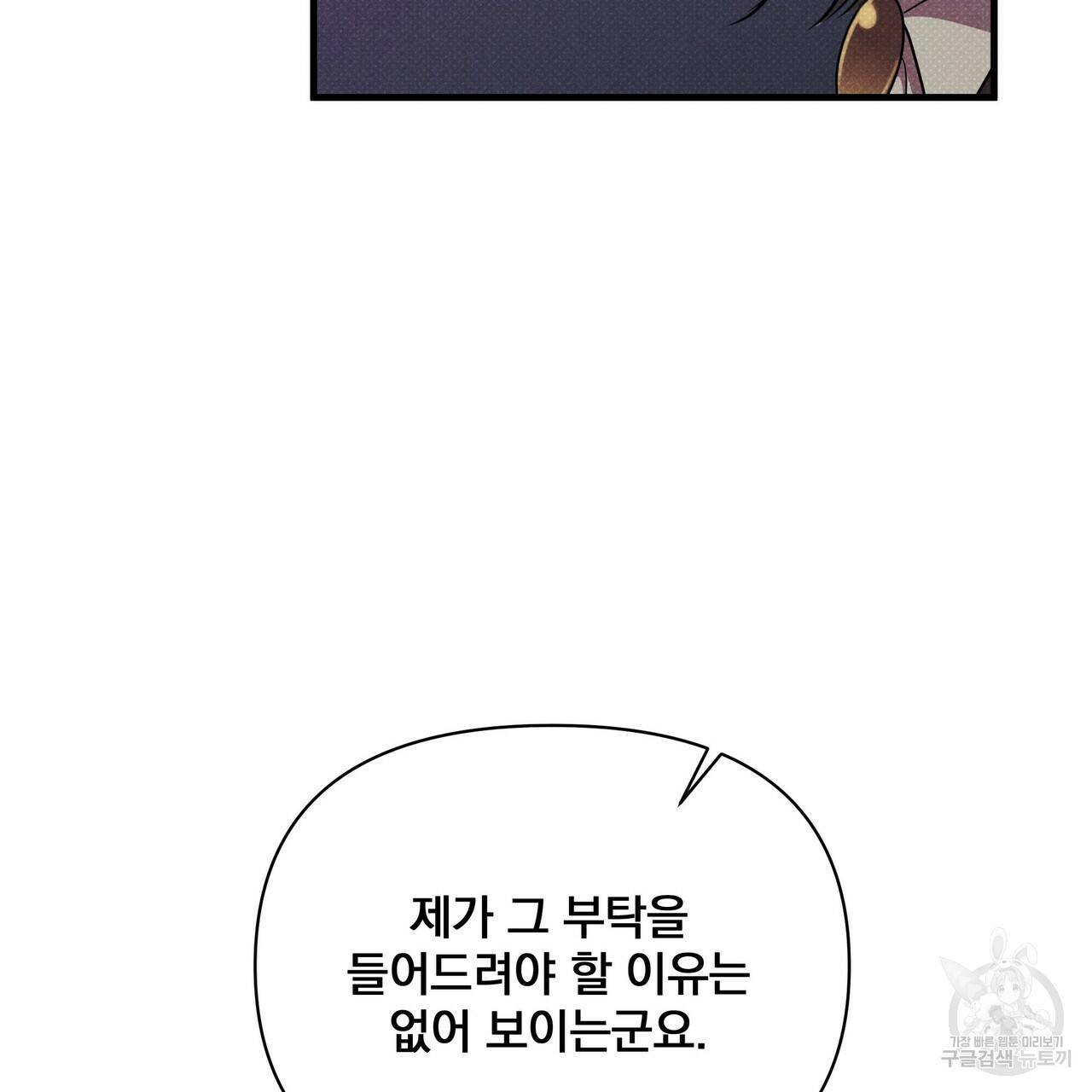 꿈속의 기분 42화 155