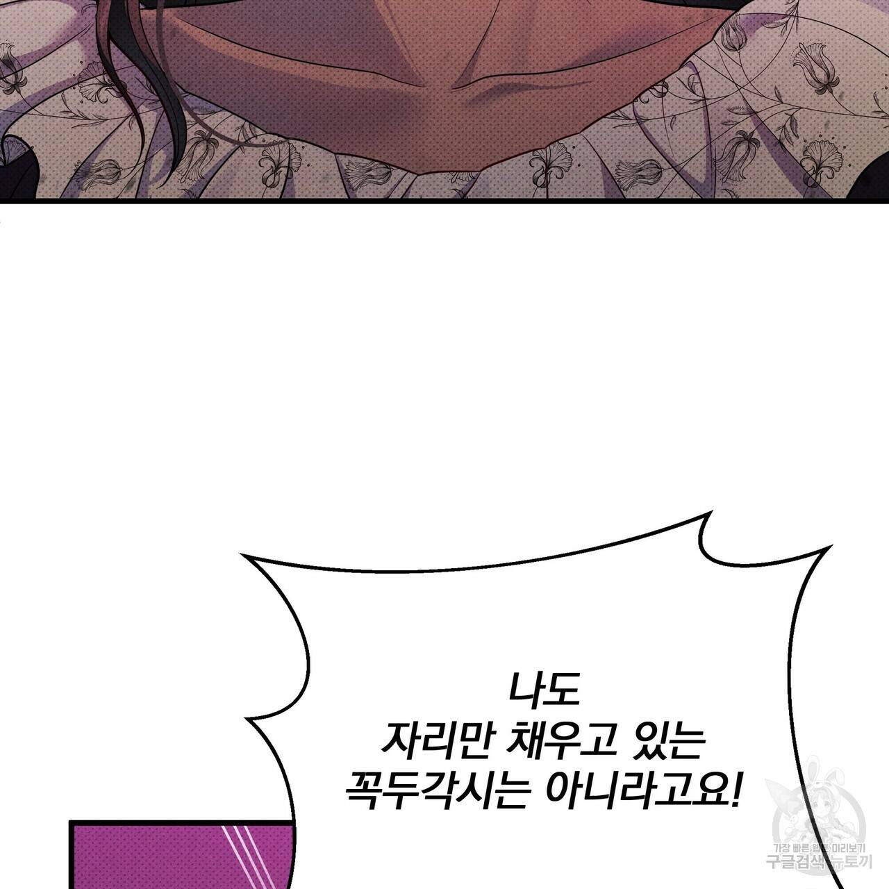 꿈속의 기분 42화 157