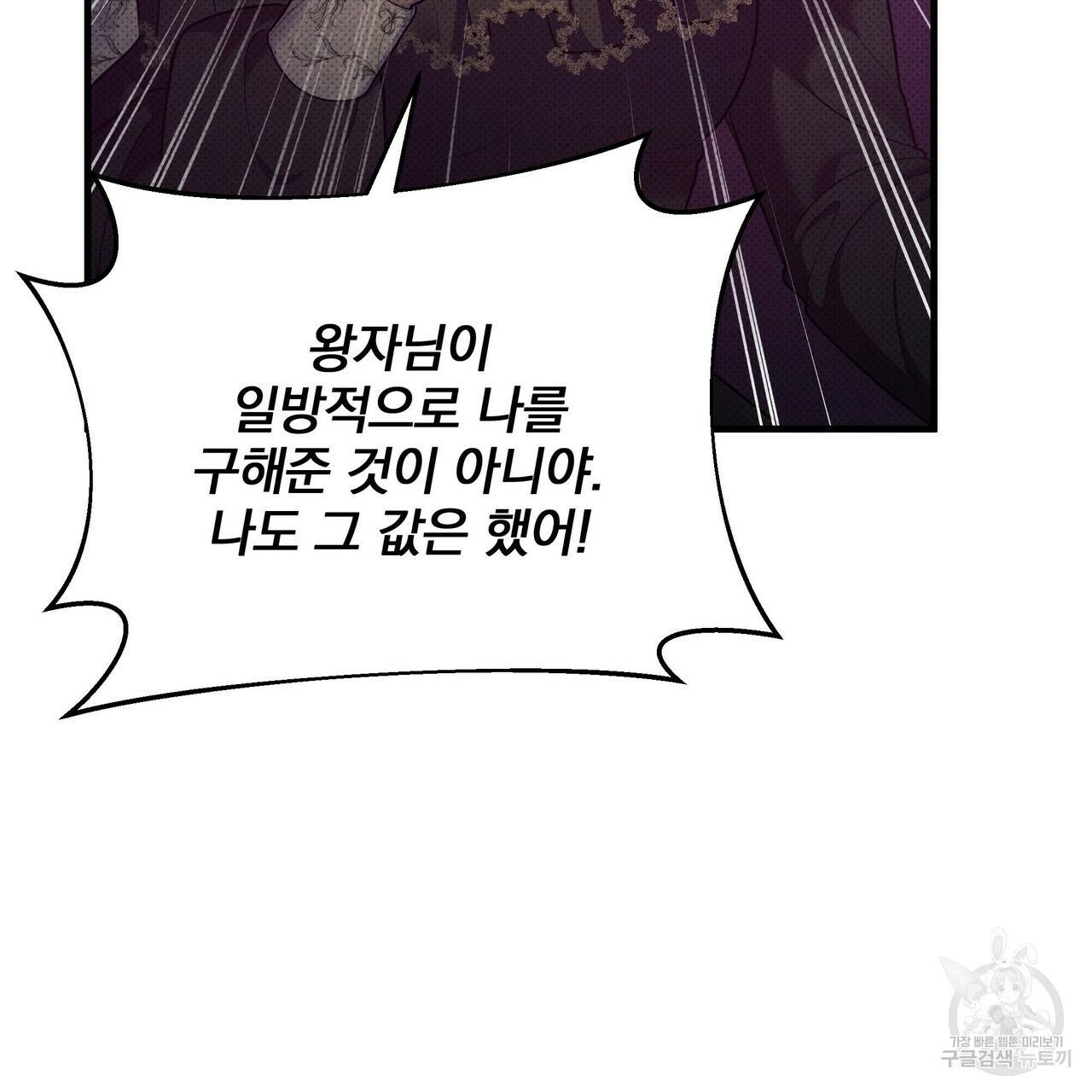 꿈속의 기분 42화 159