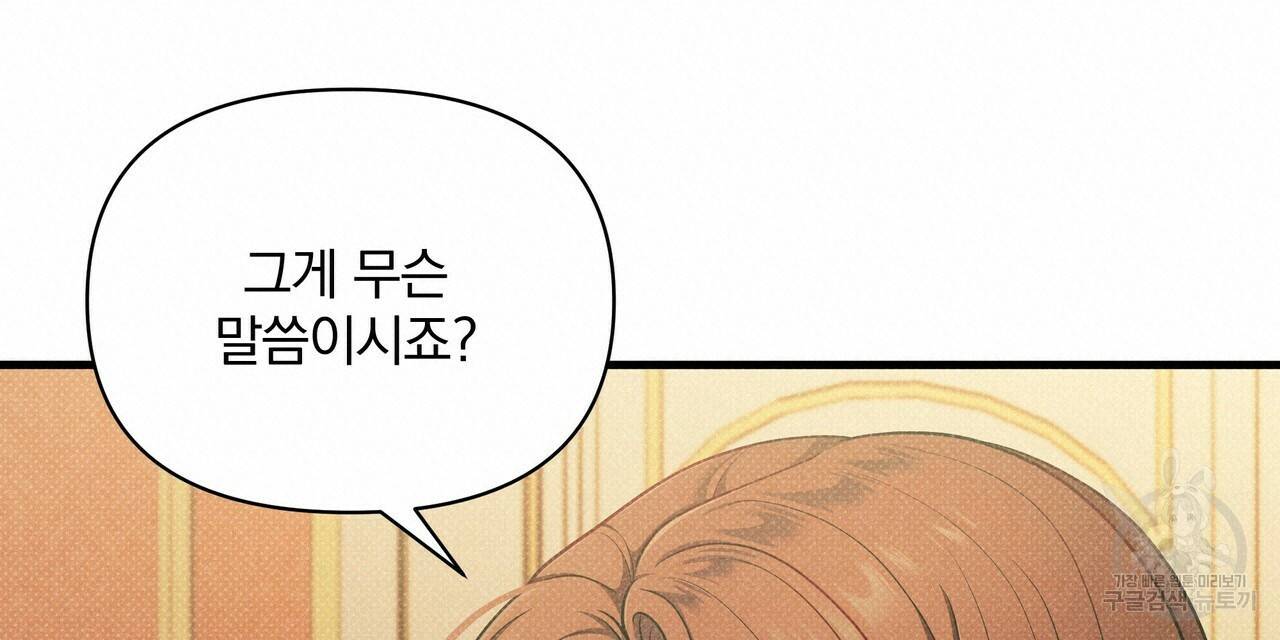 꿈속의 기분 42화 160