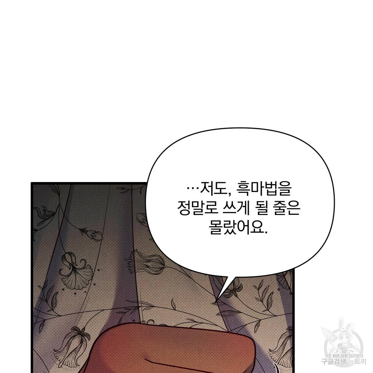 꿈속의 기분 42화 162