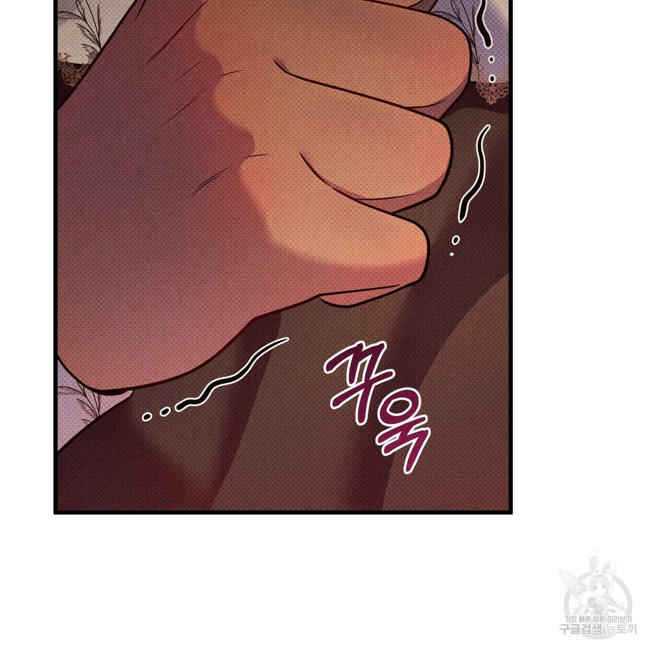 꿈속의 기분 42화 163