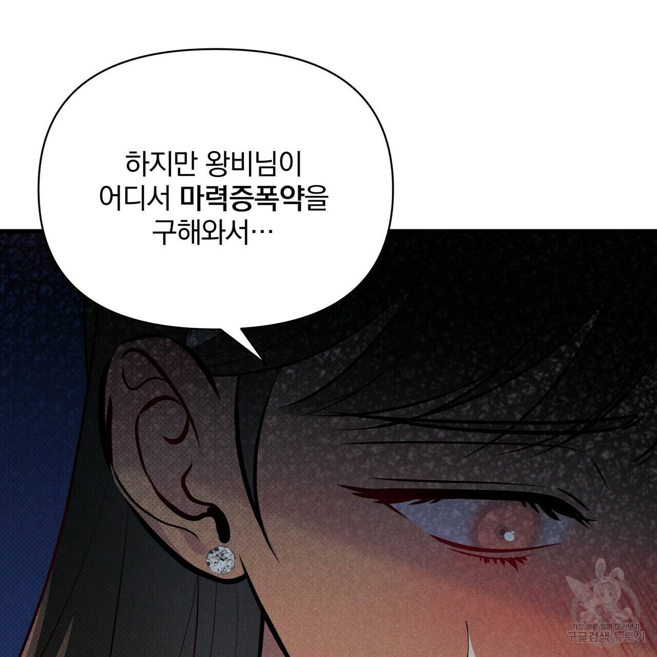 꿈속의 기분 42화 164