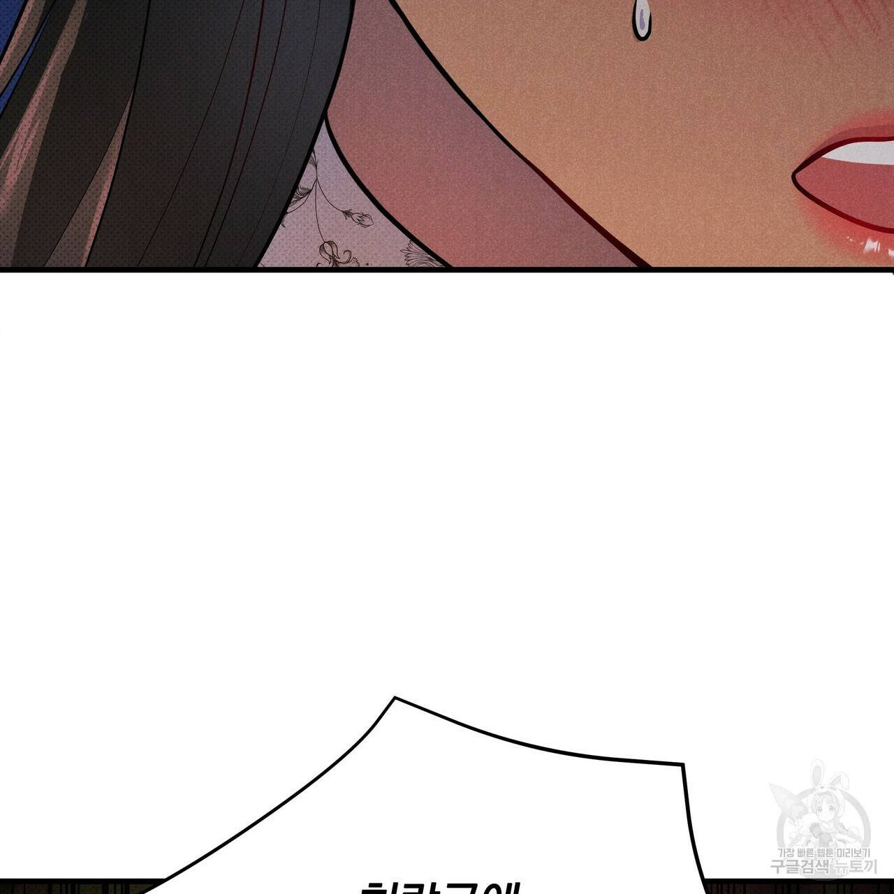 꿈속의 기분 42화 165