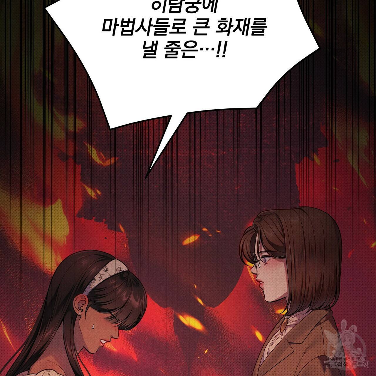 꿈속의 기분 42화 166