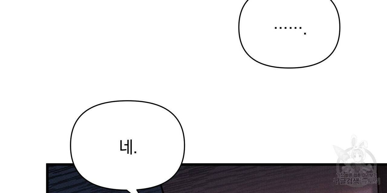 꿈속의 기분 42화 168