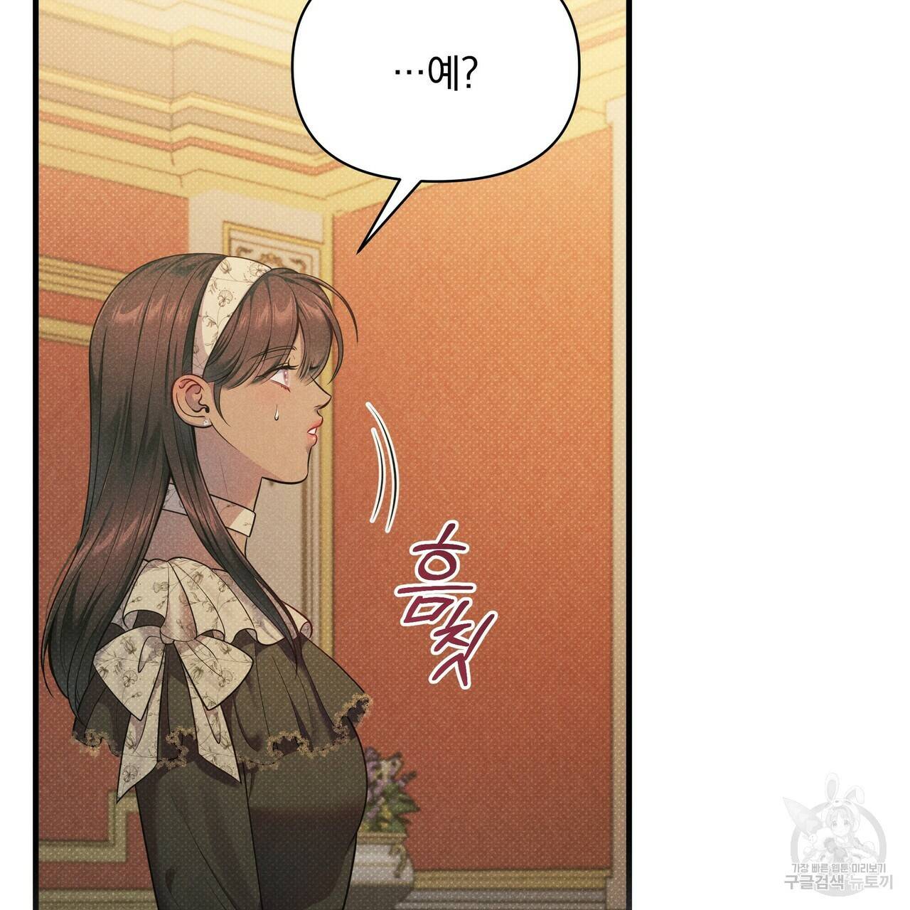 꿈속의 기분 42화 170