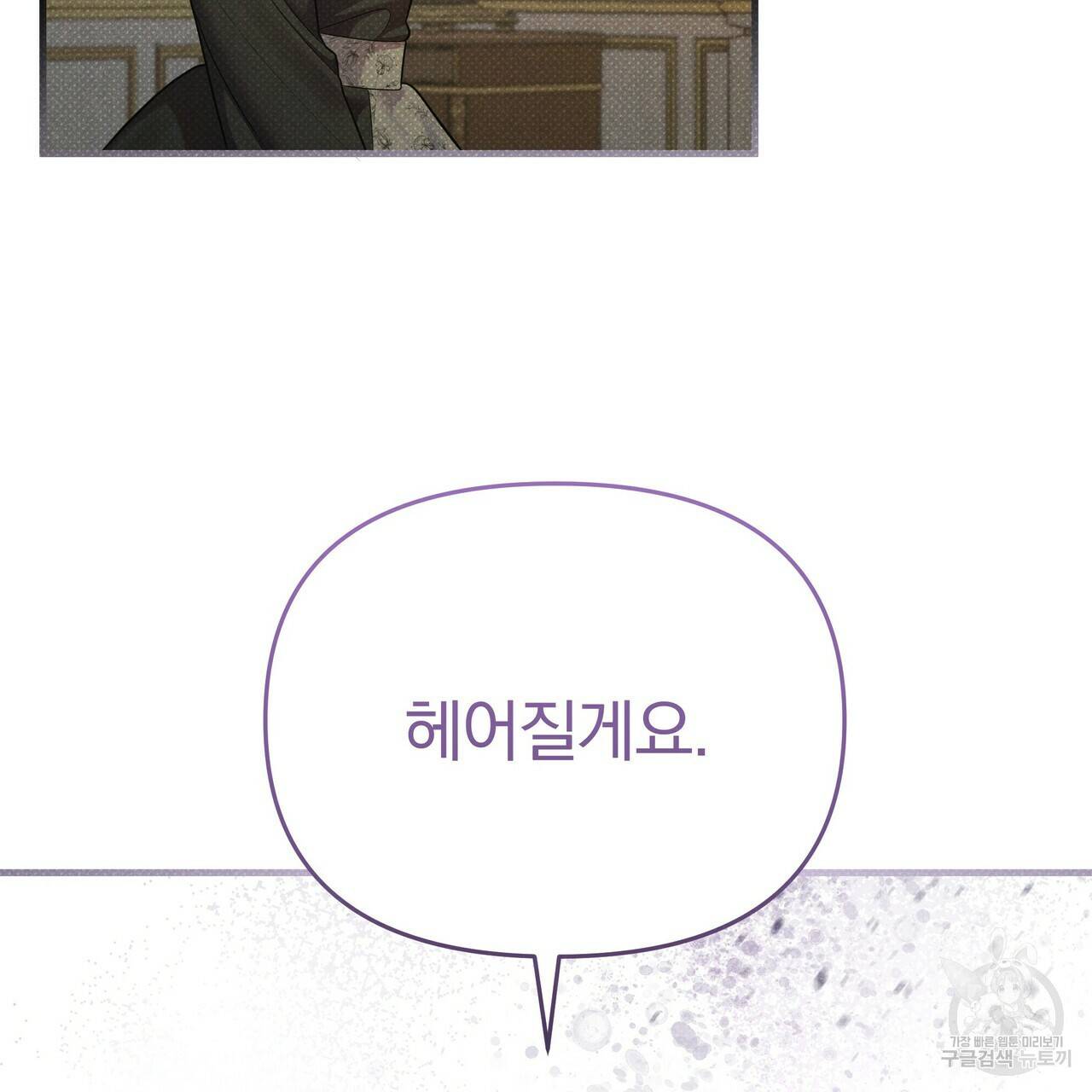 꿈속의 기분 42화 171